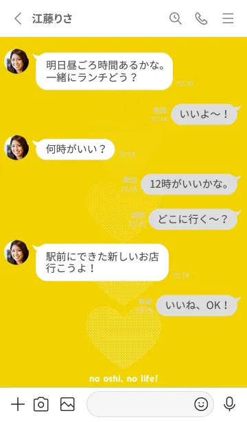 [LINE着せ替え] Oshi color Yellow ！！の画像3