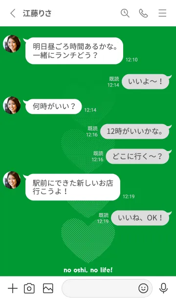 [LINE着せ替え] Oshi color Green ！！の画像3