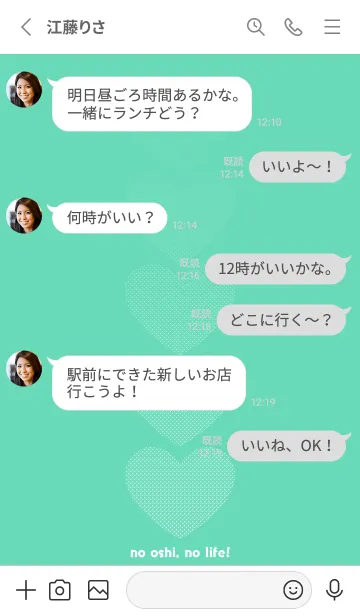 [LINE着せ替え] Oshi color Mint ！！の画像3