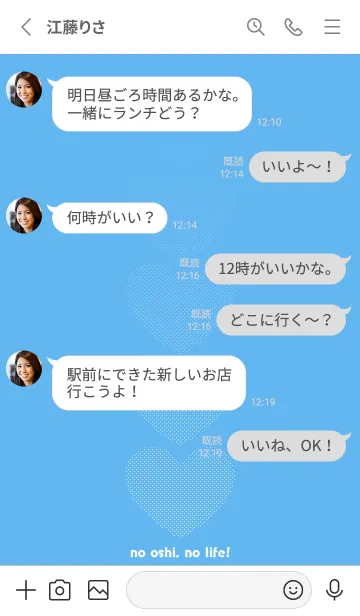 [LINE着せ替え] Oshi color Sky Blue ！！の画像3