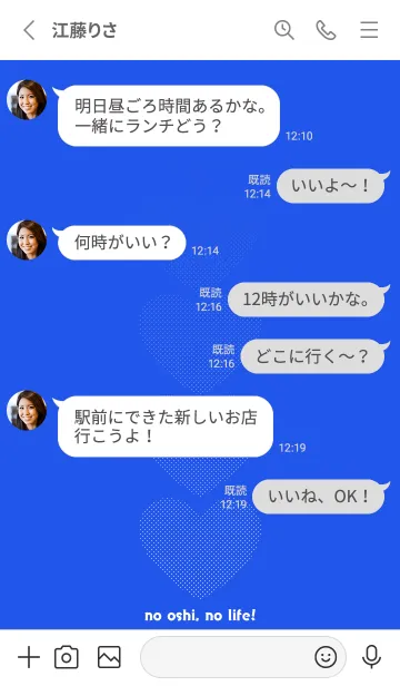 [LINE着せ替え] Oshi color Blue ！！の画像3