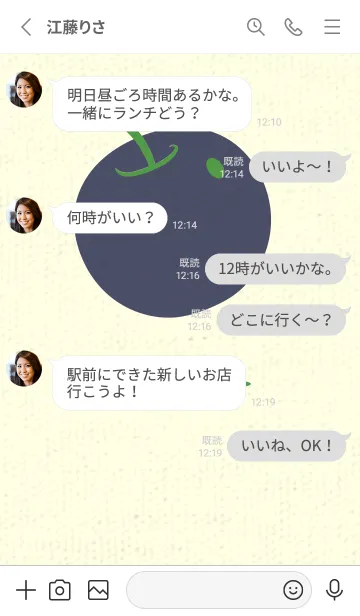 [LINE着せ替え] りんご型のきせかえ メドーグリーンの画像3