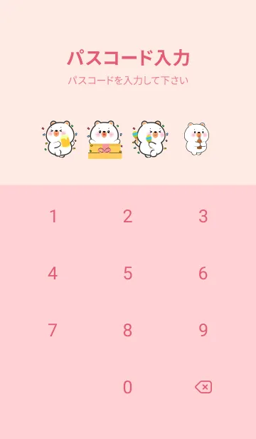 [LINE着せ替え] Cute White Bear Love Party (JP)の画像4