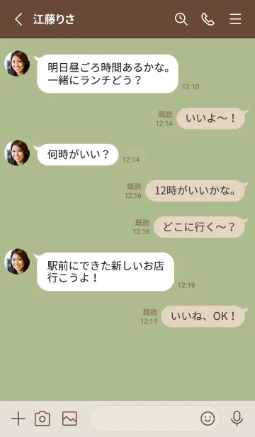 [LINE着せ替え] 四角のフキダシの画像3