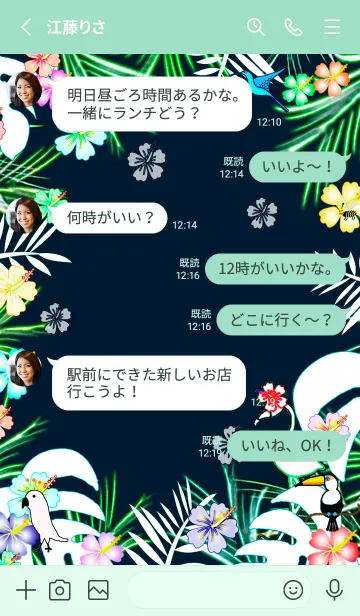 [LINE着せ替え] ボタニカル★ハワイ＊ALOHA+321の画像3