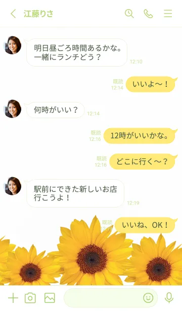 [LINE着せ替え] 幸せハッピーひまわり・4の画像3