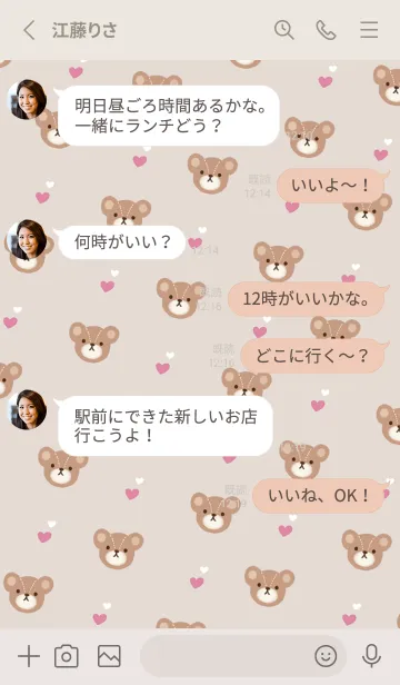 [LINE着せ替え] かわいいテディベアがいっぱい♪4の画像3