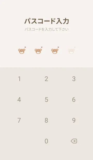 [LINE着せ替え] かわいいテディベアがいっぱい♪4の画像4