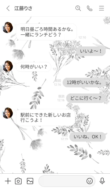 [LINE着せ替え] 透明感溢れる植物の香りが漂って・20の画像3