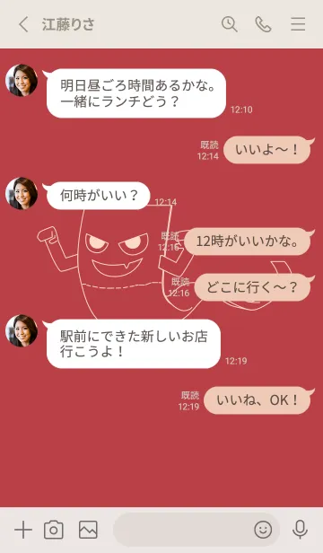 [LINE着せ替え] 妖怪 いったんもめん 臙脂の画像3