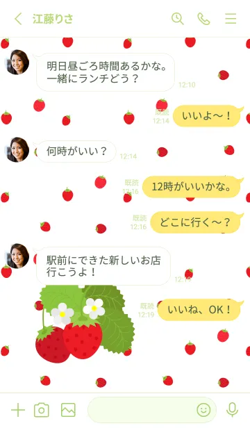 [LINE着せ替え] 野イチゴ2 モスグリーン色の画像3