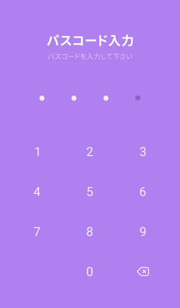 [LINE着せ替え] Latte 001 - 07-01 パープル Ver.a 2の画像4