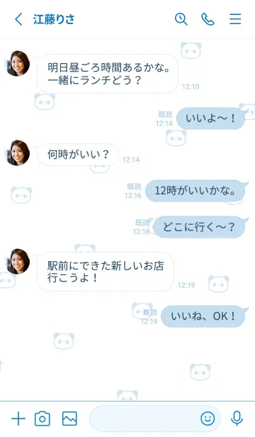 [LINE着せ替え] ぱんだ模様。水色の画像3