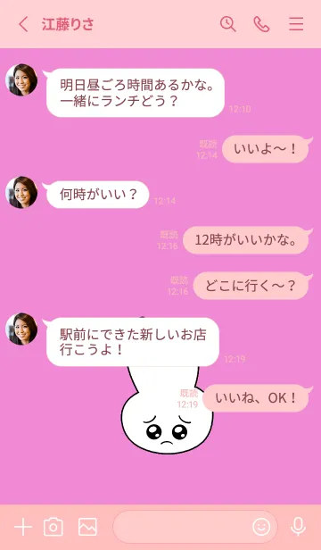 [LINE着せ替え] ぴえん うさぎ 30の画像3