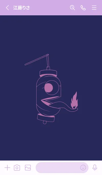 [LINE着せ替え] 妖怪 提灯おばけ パープルネイビーの画像2