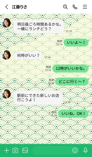 [LINE着せ替え] 和音 青海波&フェルマータ 萌葱色の画像3