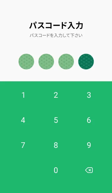 [LINE着せ替え] 和音 青海波&フェルマータ 萌葱色の画像4