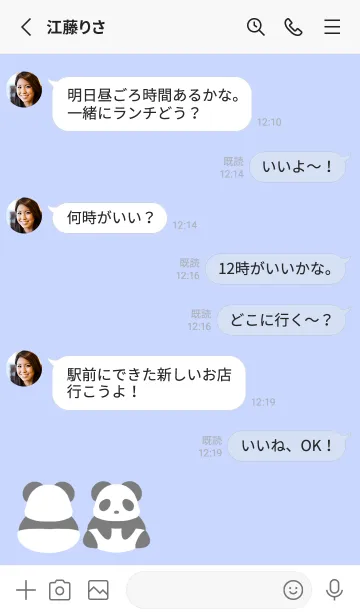 [LINE着せ替え] シンプルパンダの着せかえ/ブルーグレイの画像3