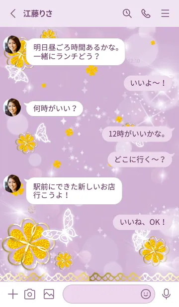 [LINE着せ替え] 紫 : 運気UP！ 黄金クローバーと蝶の画像3