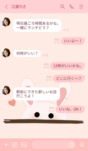 [LINE着せ替え] Baby pink bunnyの画像3