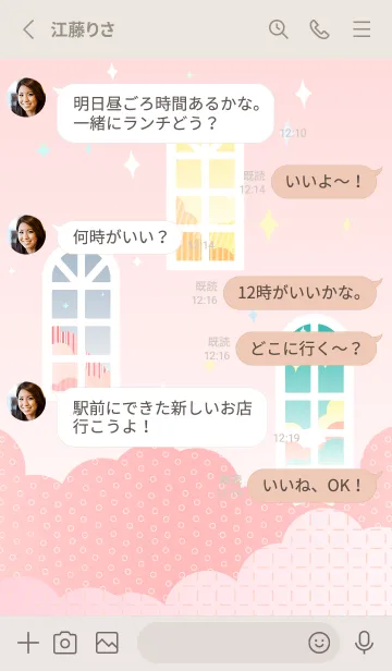 [LINE着せ替え] かわいい3つの窓 ベージュと灰色の画像3