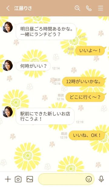 [LINE着せ替え] 黄色のガーベラと小花8の画像3