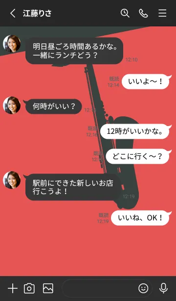 [LINE着せ替え] Saxophone CLR オレンジバーミリオンの画像3