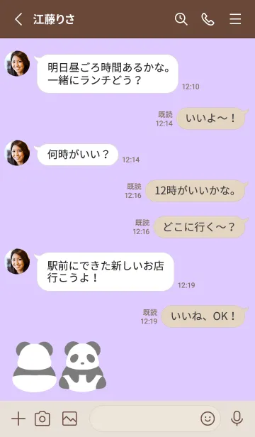 [LINE着せ替え] シンプルパンダの着せかえ/ライトパープルの画像3