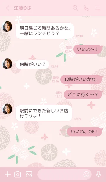 [LINE着せ替え] まんまる花 かわいい27の画像3