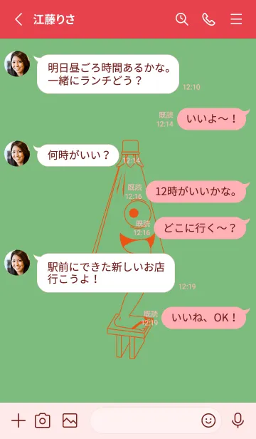 [LINE着せ替え] 妖怪 から傘おばけ フレッシュグリーンの画像3