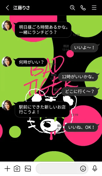 [LINE着せ替え] バッド タイガー 51の画像3
