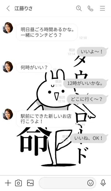 [LINE着せ替え] 【ダウンロード】命！名前着せかえの画像3