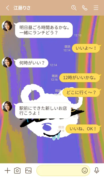 [LINE着せ替え] サイケデリック ベア 112の画像3