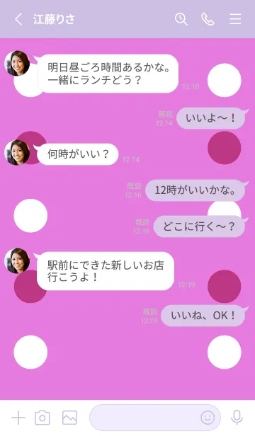 [LINE着せ替え] シンプルドット -17の画像3