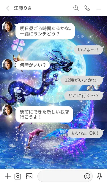 [LINE着せ替え] 運気最強にする着せ替え 月に神々が集う11の画像3