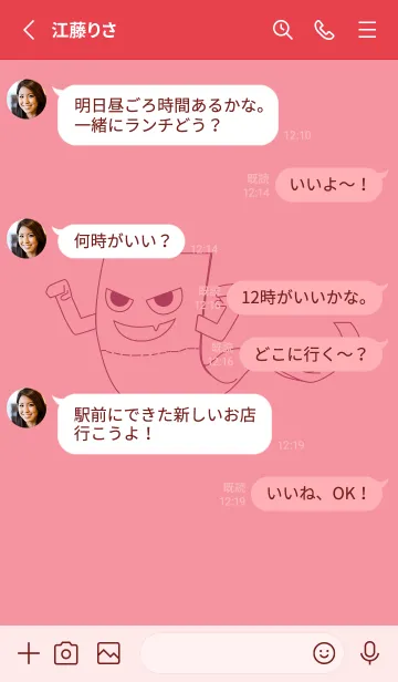 [LINE着せ替え] 妖怪 いったんもめん キューピッドピンクの画像3