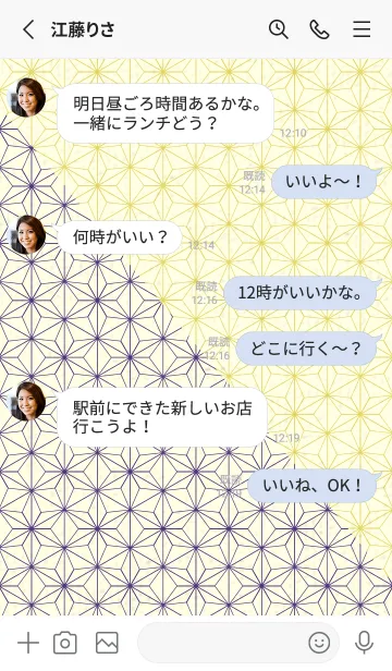 [LINE着せ替え] 和音 麻の葉-音符 パンジーパープルの画像3