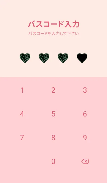 [LINE着せ替え] レオパード ハート 144の画像4