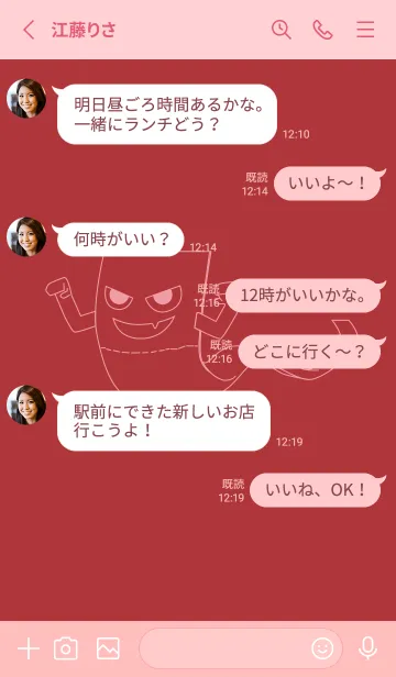 [LINE着せ替え] 妖怪 いったんもめん ローズマダーの画像3