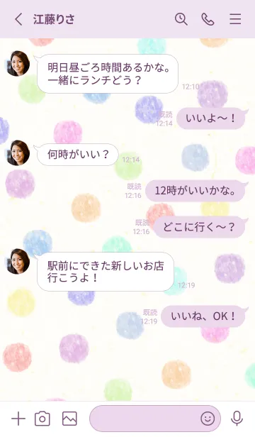 [LINE着せ替え] 水彩 大人 カラフル ドット16の画像3