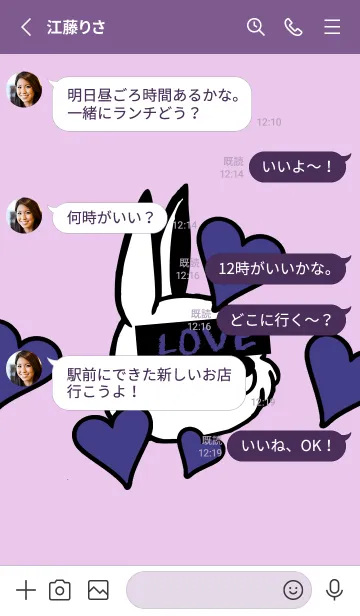 [LINE着せ替え] ラブ ラビット 11の画像3