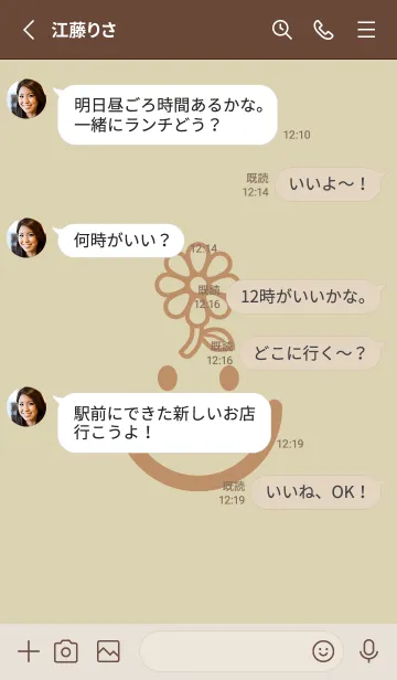 [LINE着せ替え] スマイル＆フラワー 砂色の画像3