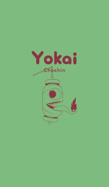 [LINE着せ替え] 妖怪 提灯おばけ 浅葱鼠の画像1