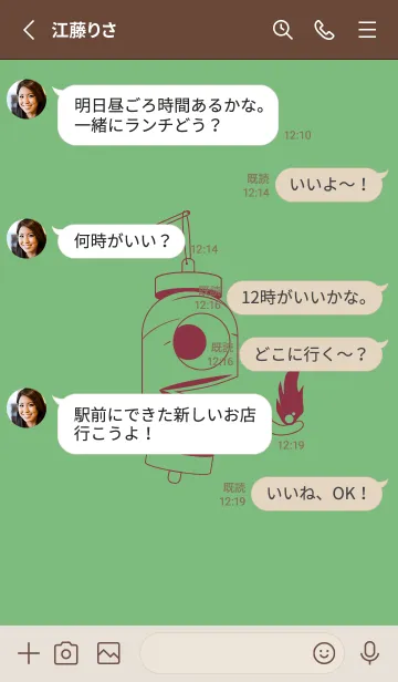 [LINE着せ替え] 妖怪 提灯おばけ 浅葱鼠の画像3