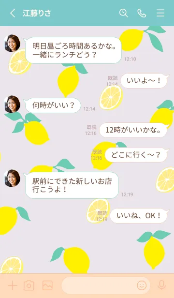 [LINE着せ替え] レモン くすみカラー14の画像3