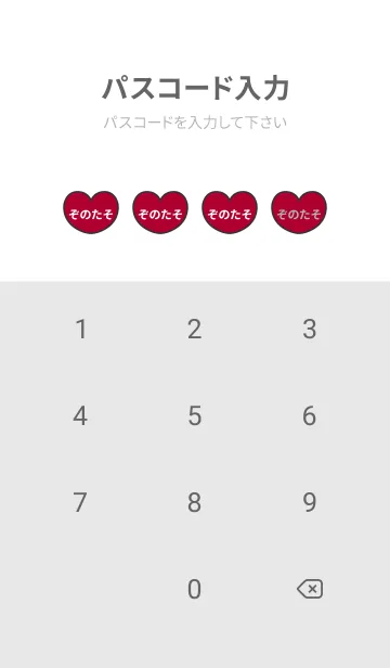 [LINE着せ替え] ハートと天使『ぞのたそ』 LOVEの画像4