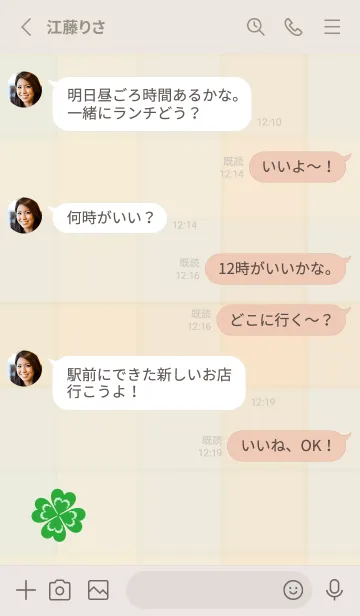 [LINE着せ替え] クローバー チェック柄4の画像3