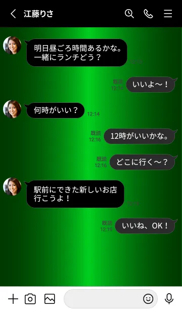 [LINE着せ替え] Simple Gradation -GlossyGreen 17-の画像3