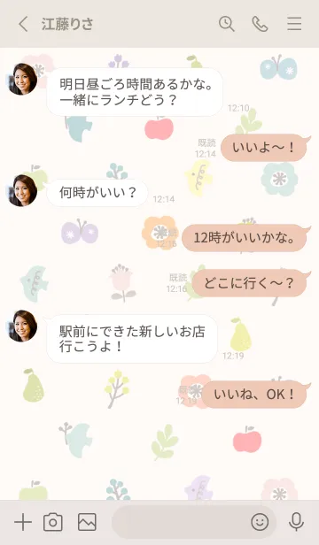 [LINE着せ替え] 【北欧】大人かわいい♡シンプルの画像3