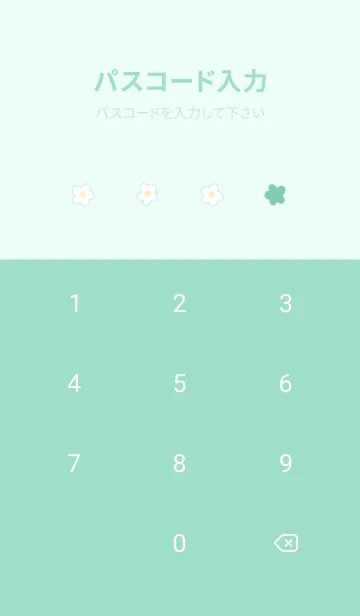 [LINE着せ替え] Floret Pattern - 05-05 グリーン Ver.iの画像4